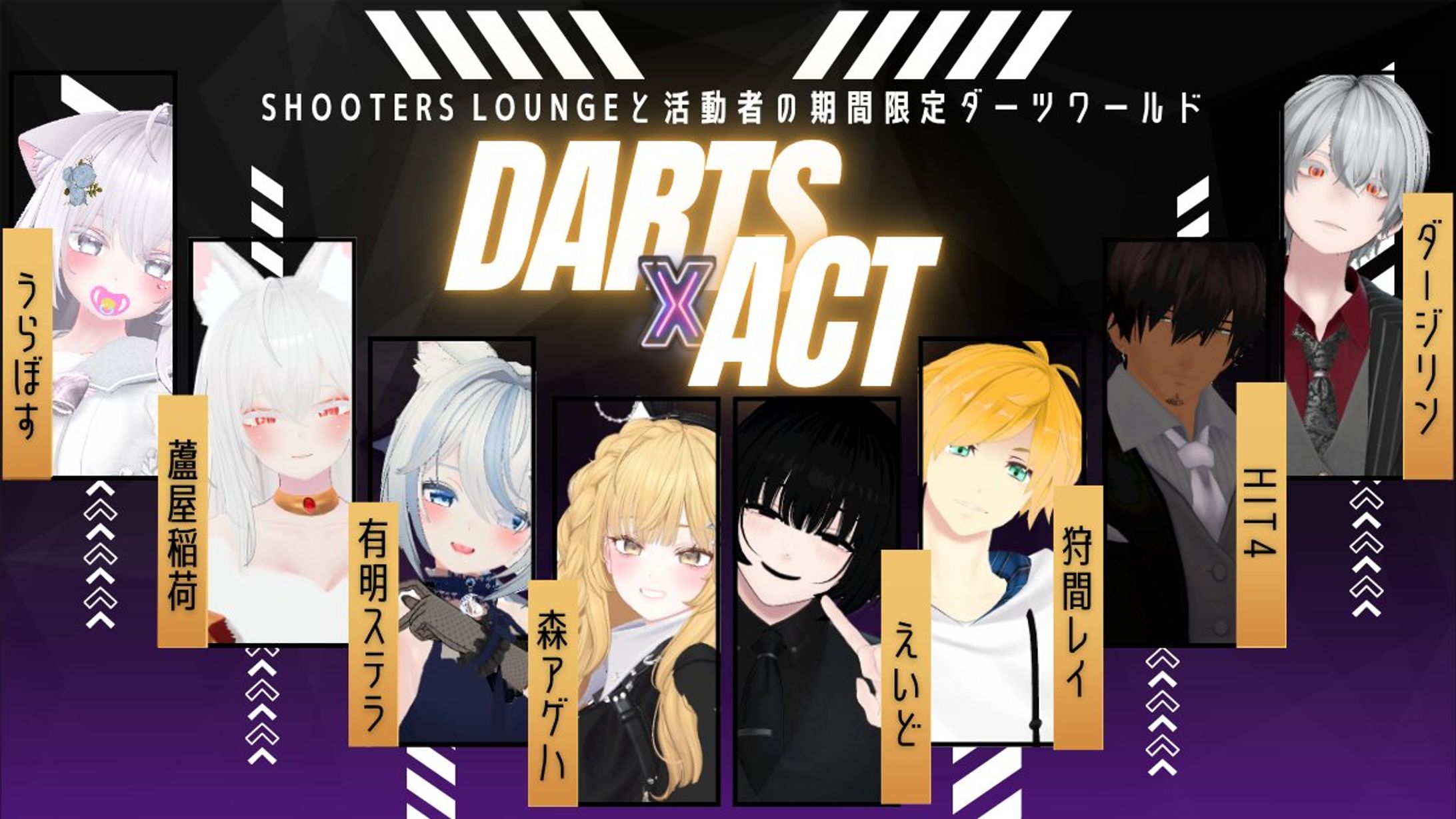 【出演】SHOOTERS LOUNGE様コラボワールド-1