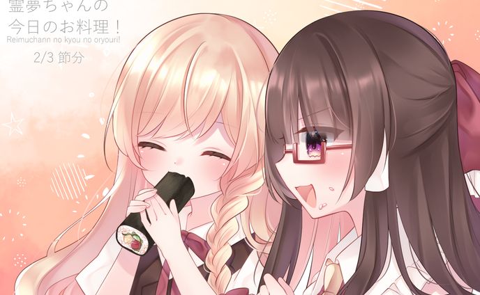 イラスト┆霊夢ちゃんの今日のお料理！様　節分用