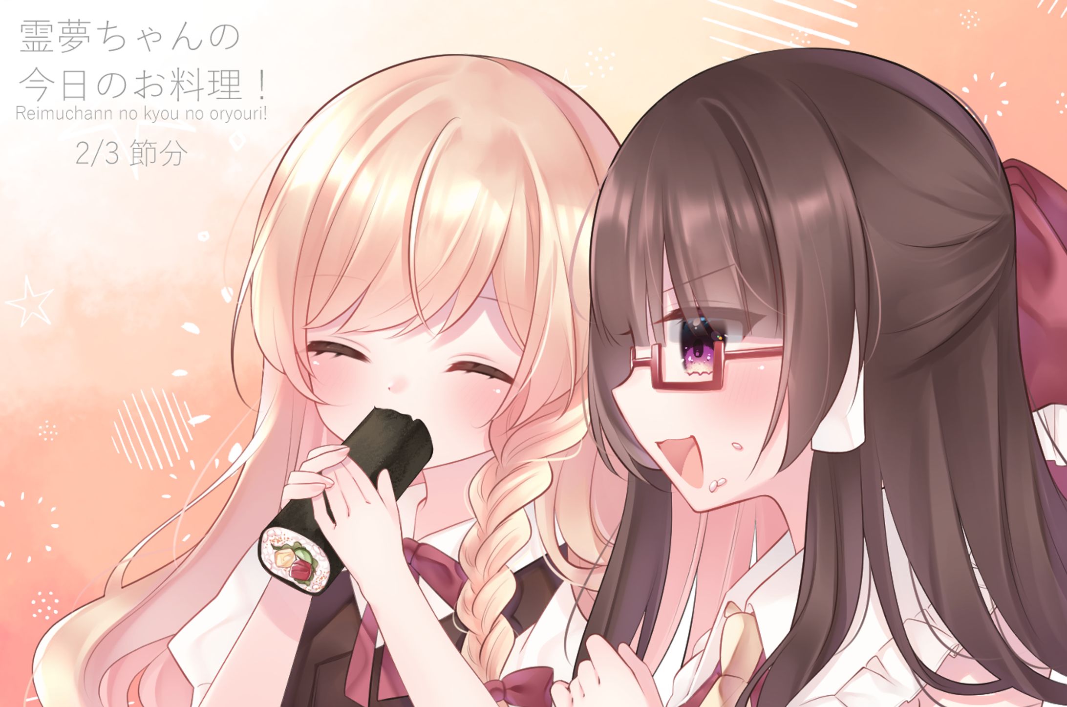 イラスト┆霊夢ちゃんの今日のお料理！様　節分用-1