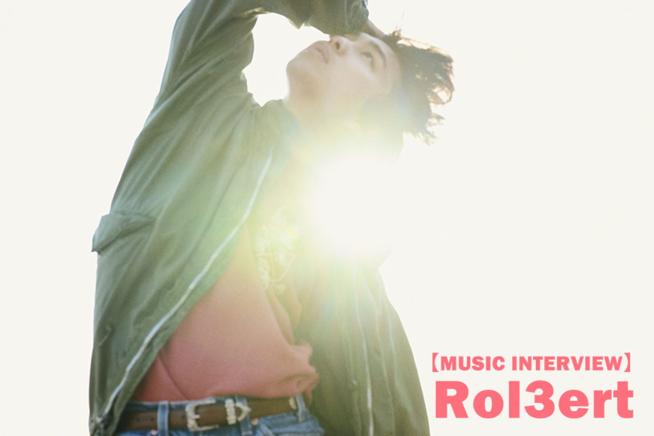 【NEW!】ぴあ関西版WEB/Rol3ert インタビュー-1