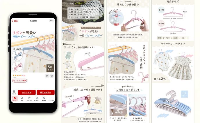 楽天商品画像一式：ベビーハンガー