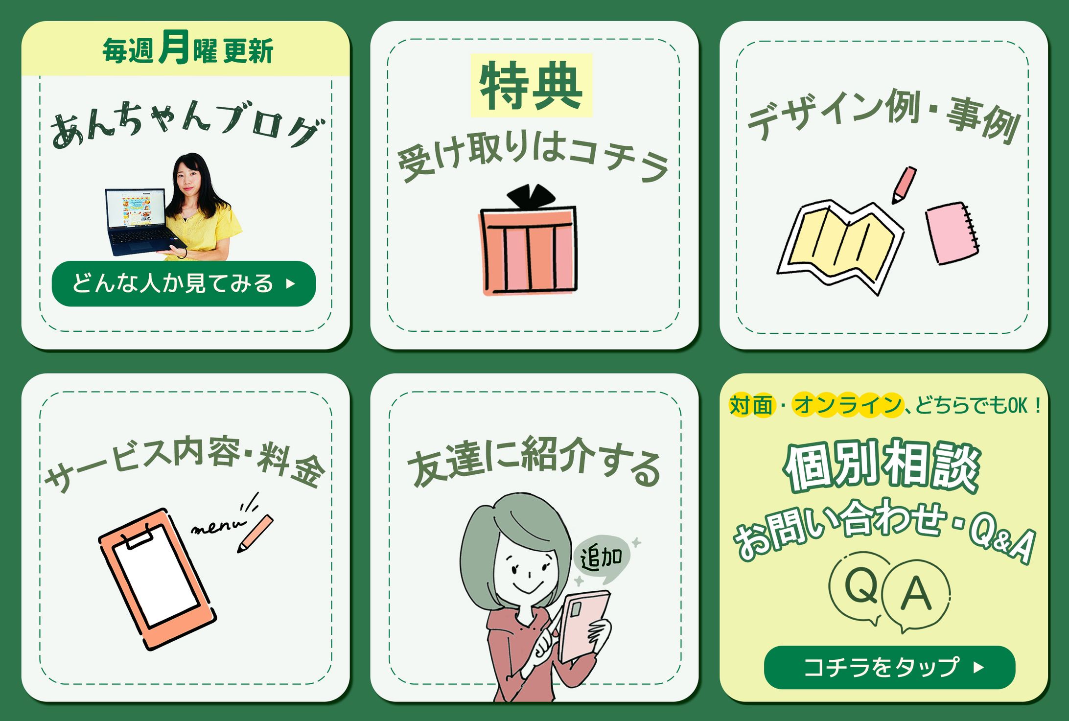 公式LINEリッチメニュー-1