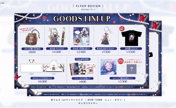 DESIGN｜巫てんり1stワンマンライブ『NEWTOWN』グッズフライヤーデザイン