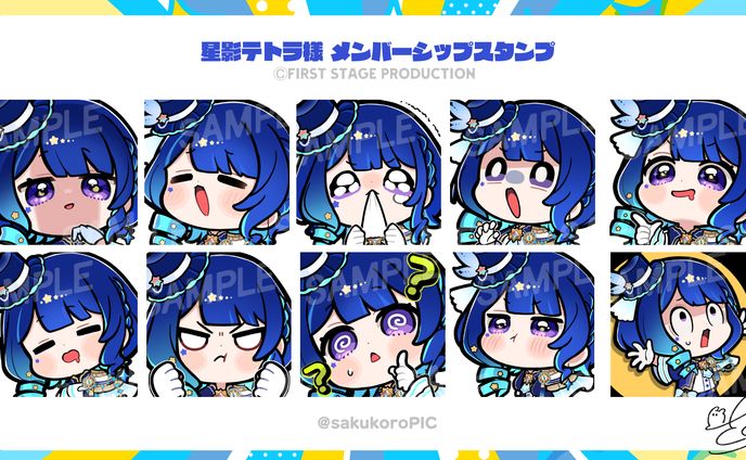 いちプロ所属 星影テトラ様 メンバーシップスタンプ