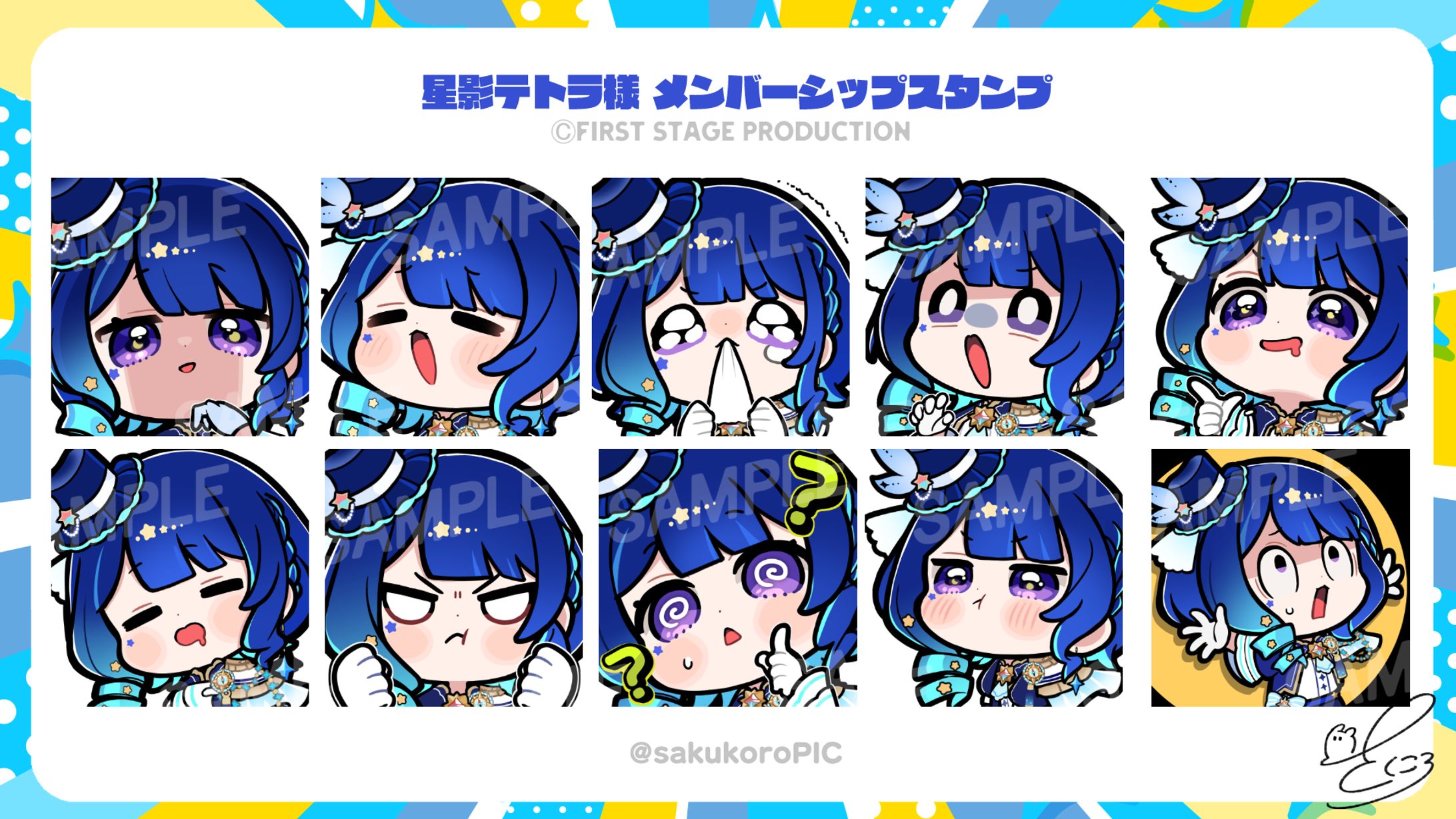 いちプロ所属 星影テトラ様 メンバーシップスタンプ-1