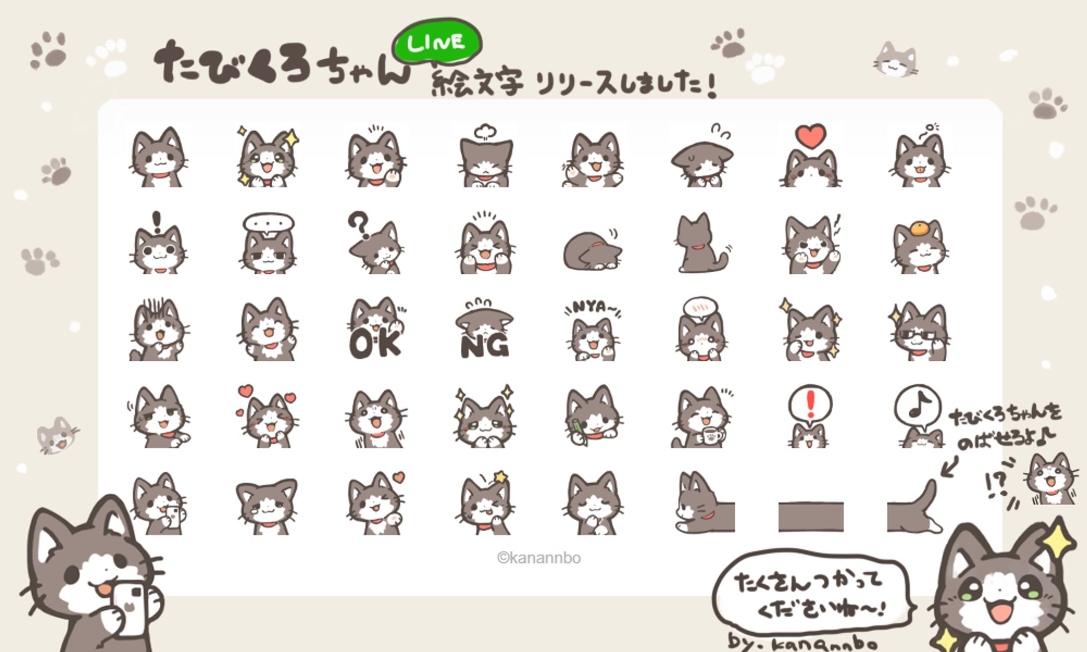LINEスタンプ-1