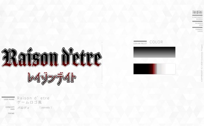 Logo-No.018 / ゲーム「Raison d' etre」
