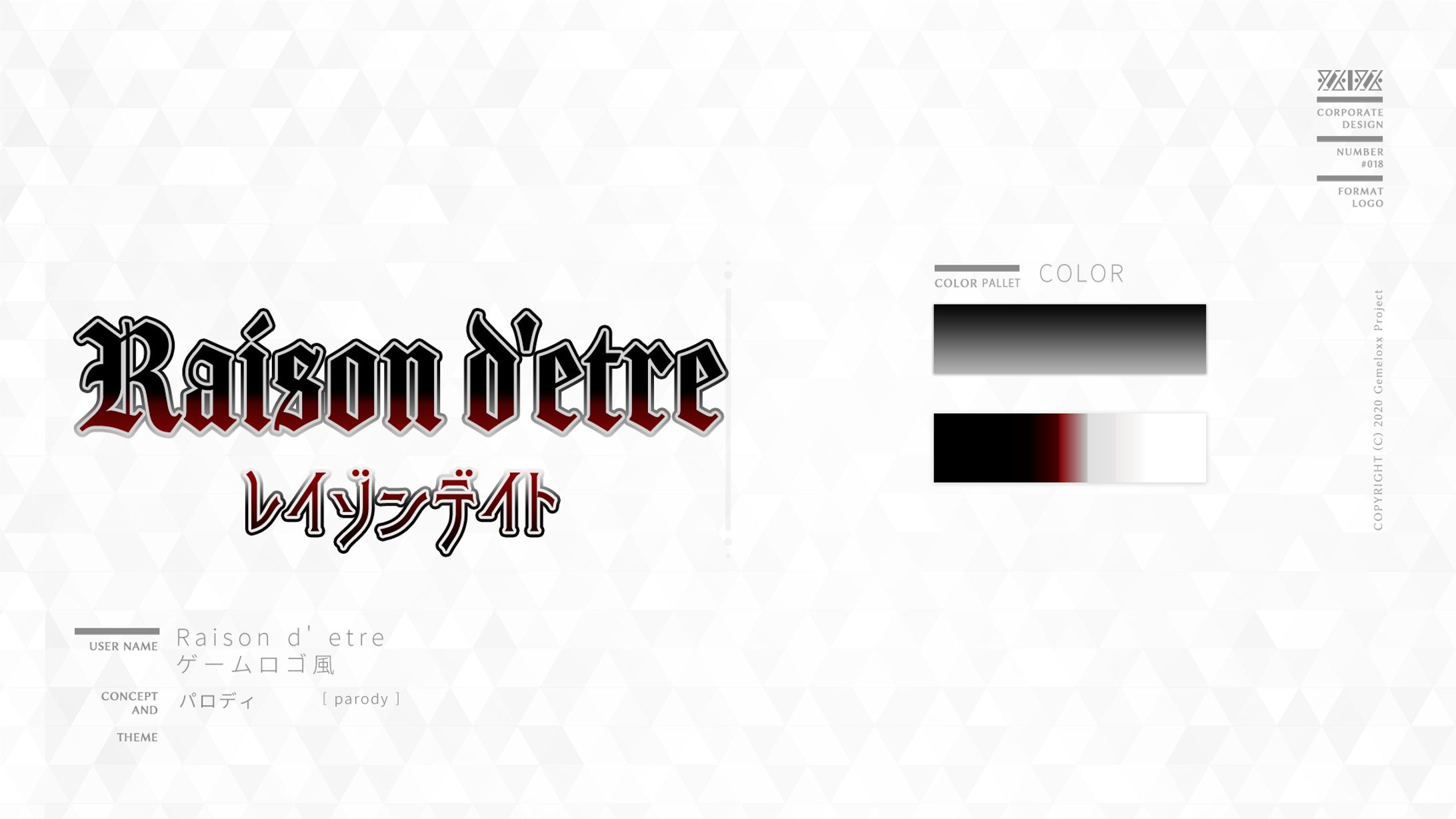 Logo-No.018 / ゲーム「Raison d' etre」-1