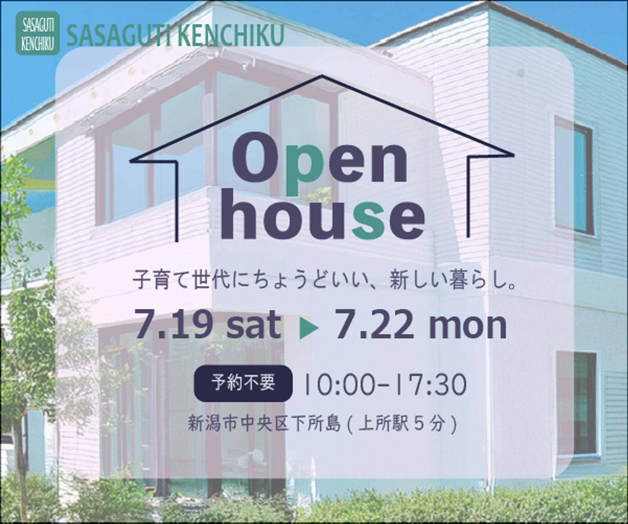 住宅展示場バナー-1