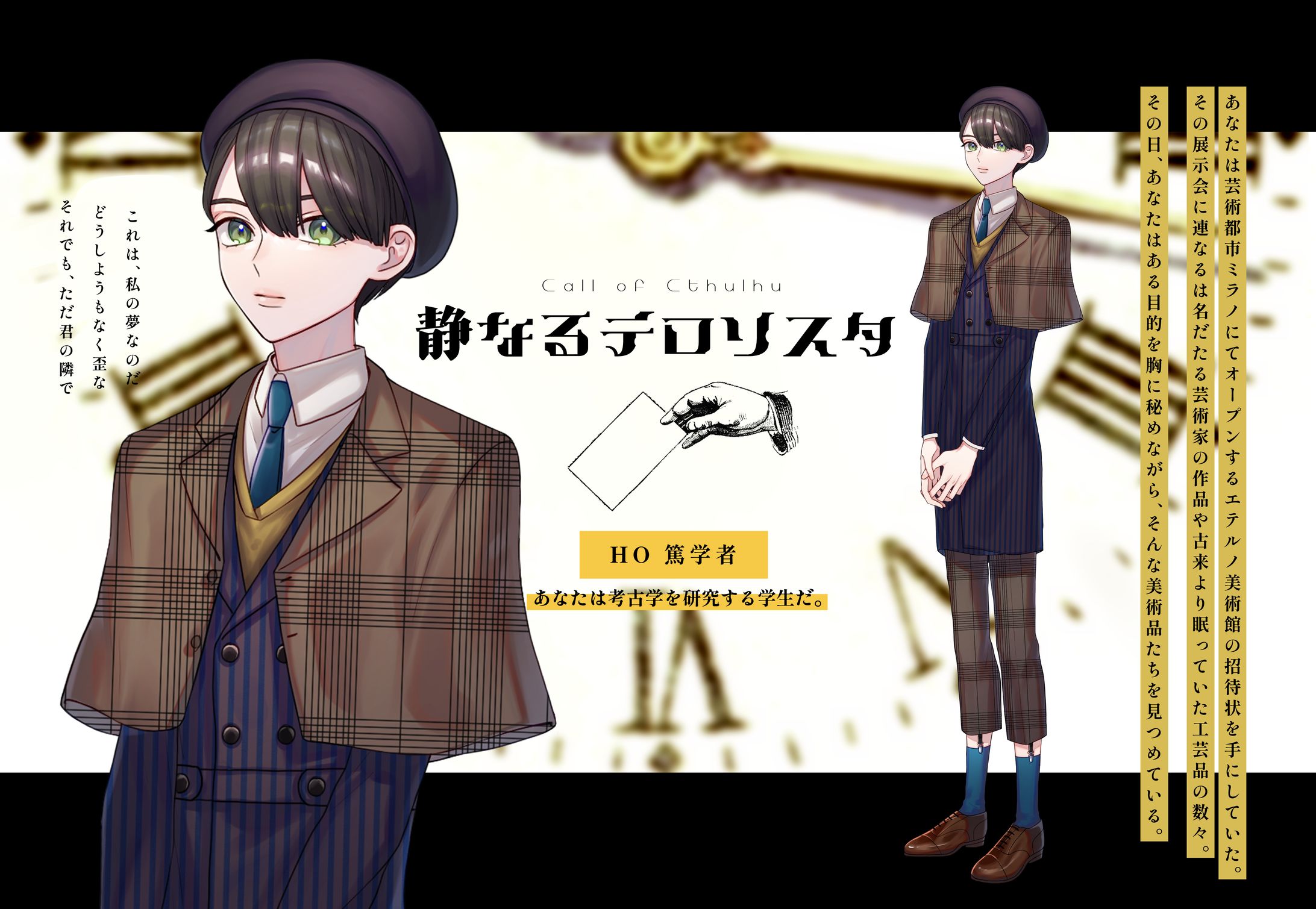 TRPG立ち絵-ディスプレイ画像-1