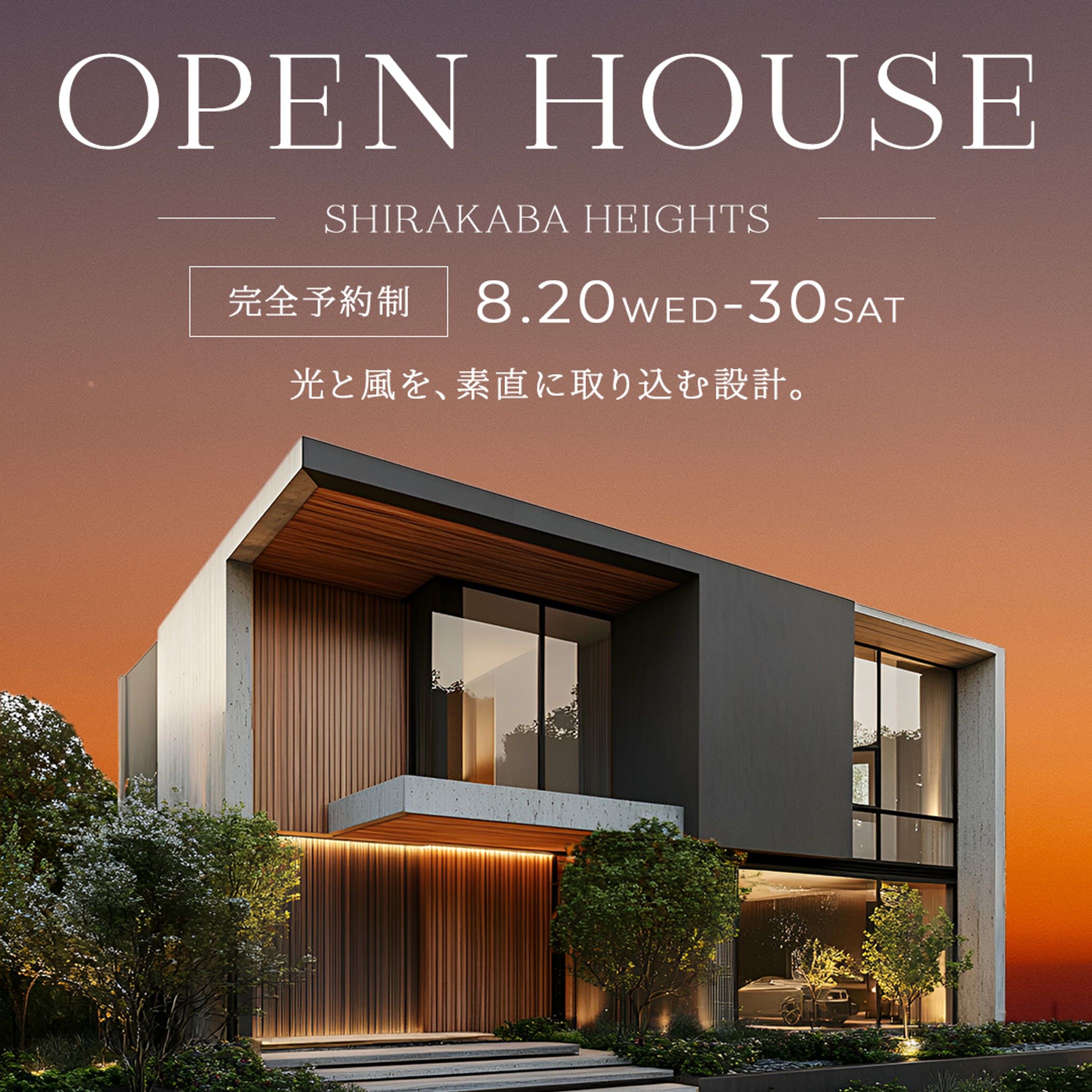 【自主制作】不動産バナー-1