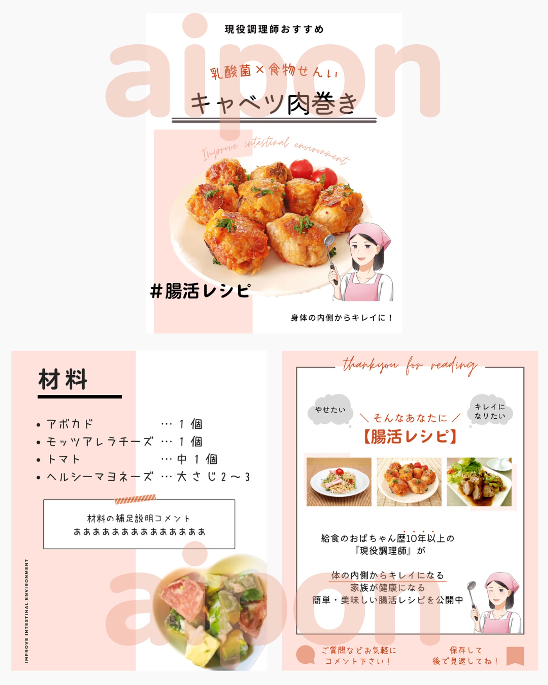【Instagram投稿画像】Canvaテンプレート作成⑫-1