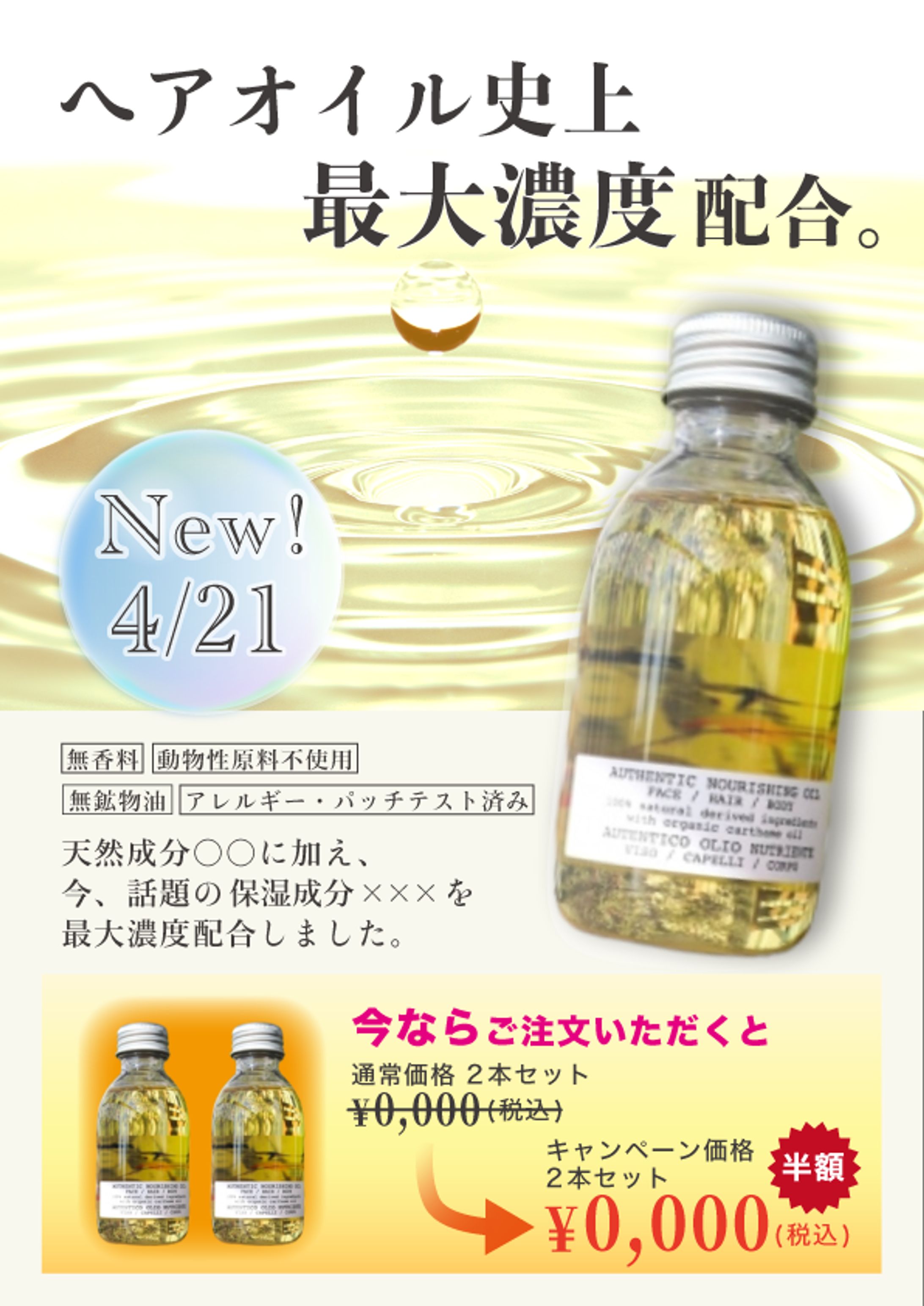 ヘアサロン商品チラシ-1