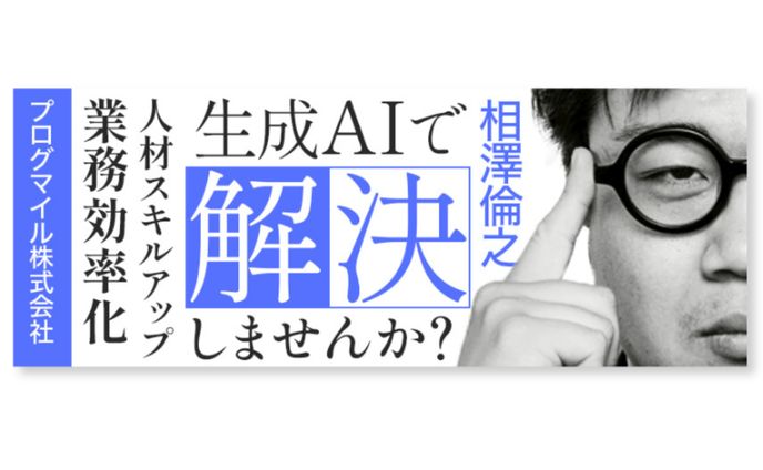 プログマイル株式会社 相澤様：フェイスブックカバー写真
