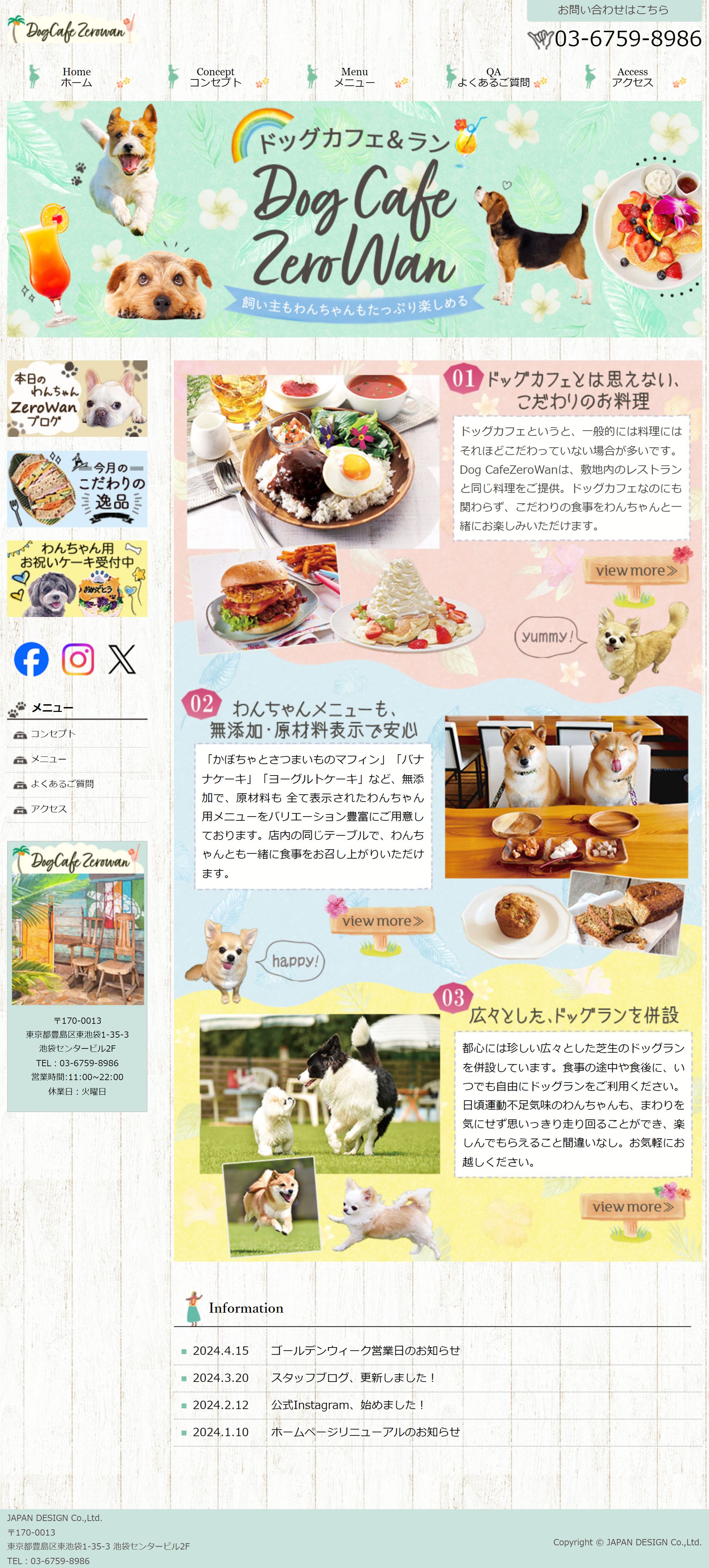 【HP】ドッグカフェ-1