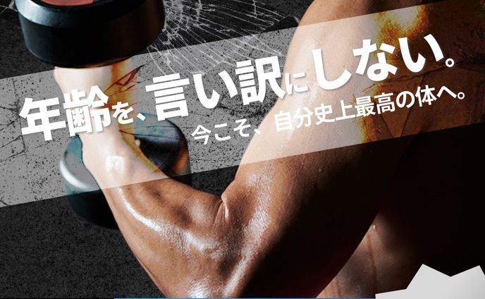 ［Banner] パーソナルジム/SNS広告画像