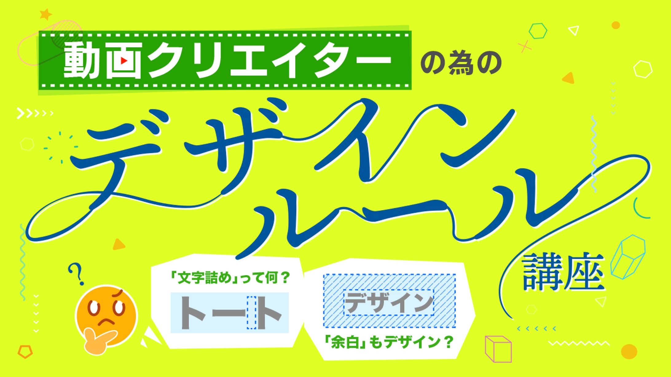 youtubeサムネール-1