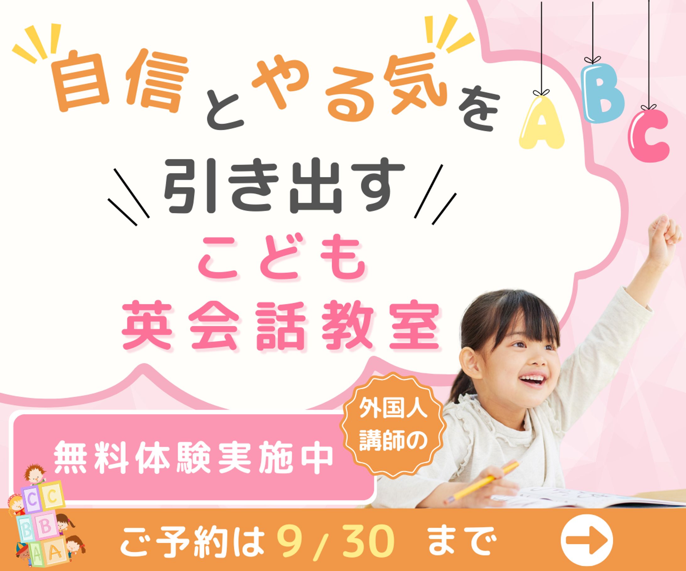 幼児教育系バナー2-1