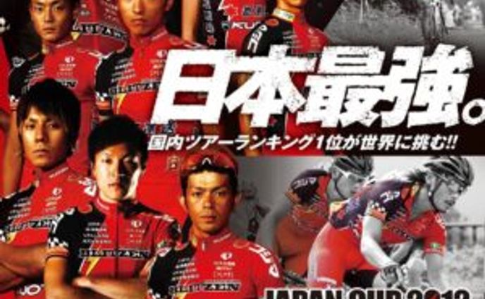 宇都宮ブリッツェンポスター