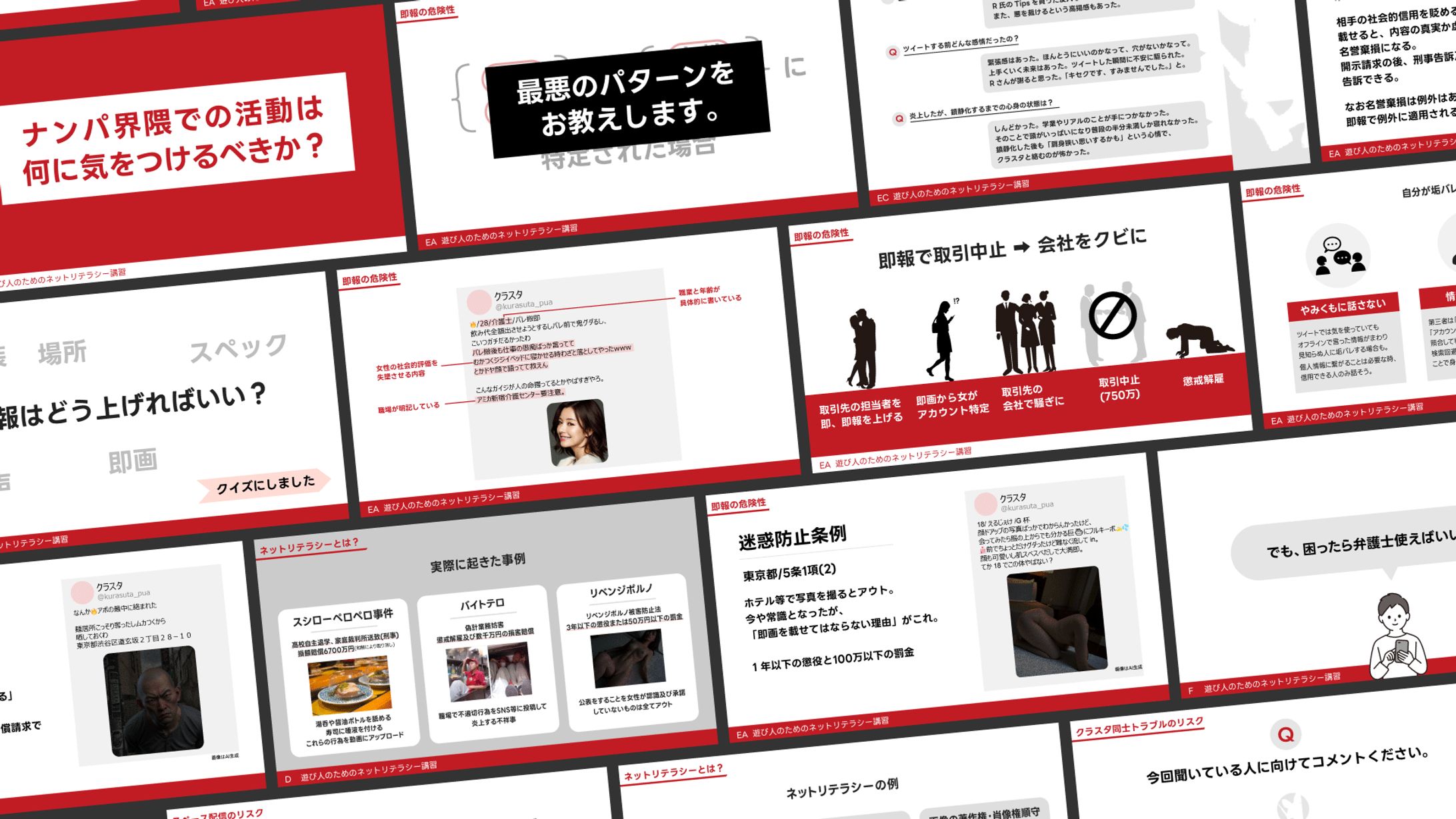 【スライド】SNSユーザー向けネットリテラシーセミナースライド-1