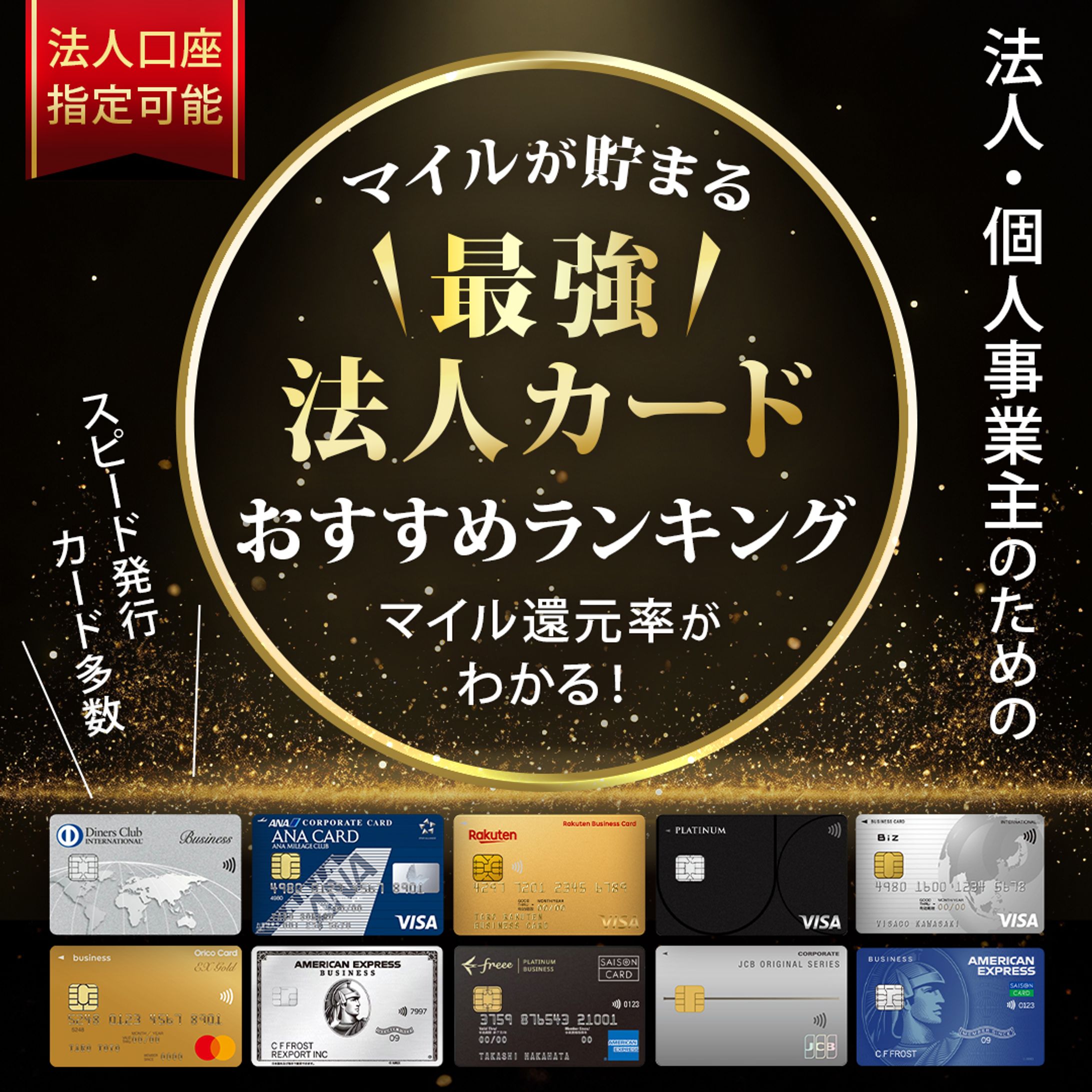 バナー：クレジットカードサイト-1