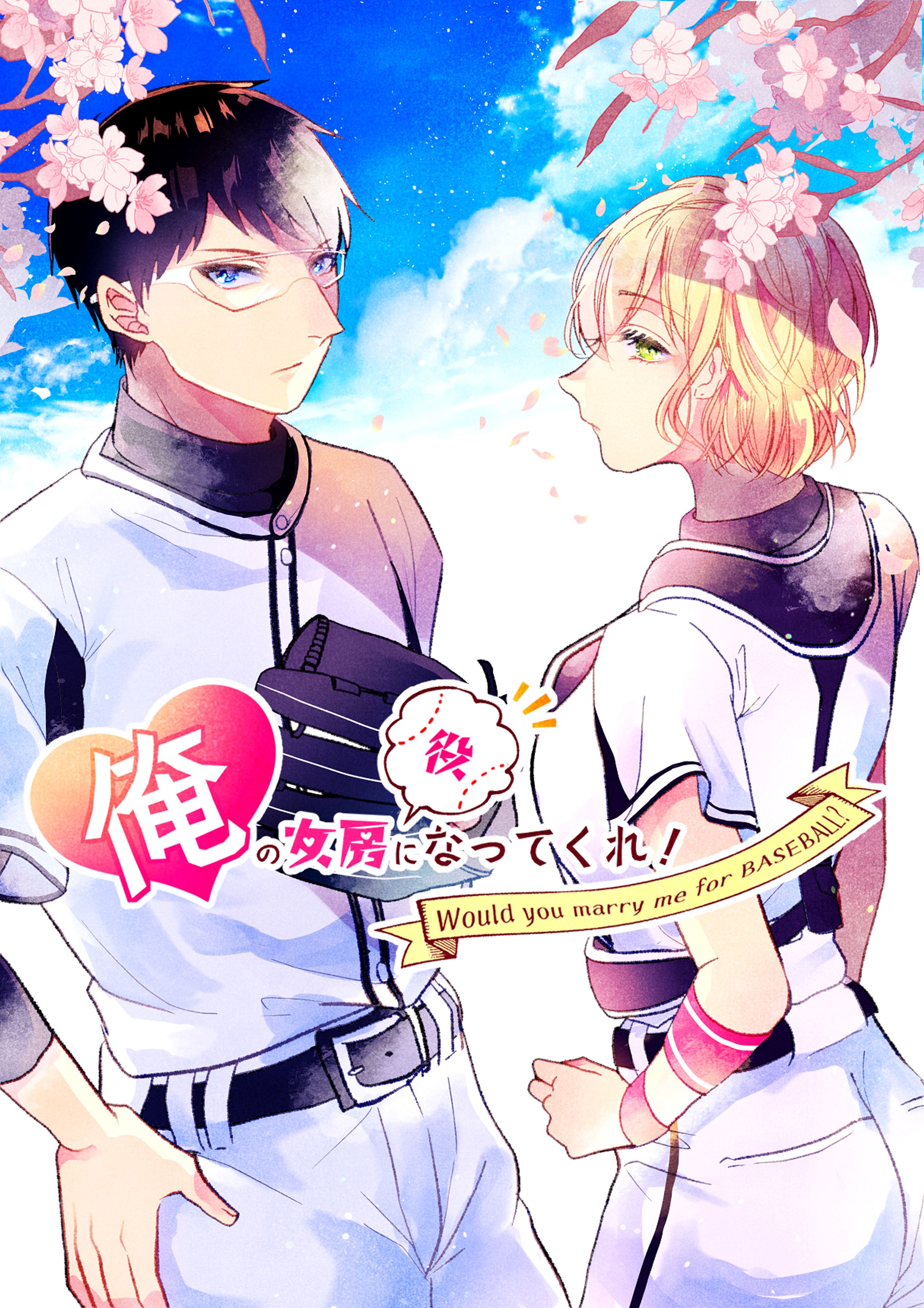 創作漫画表紙-1