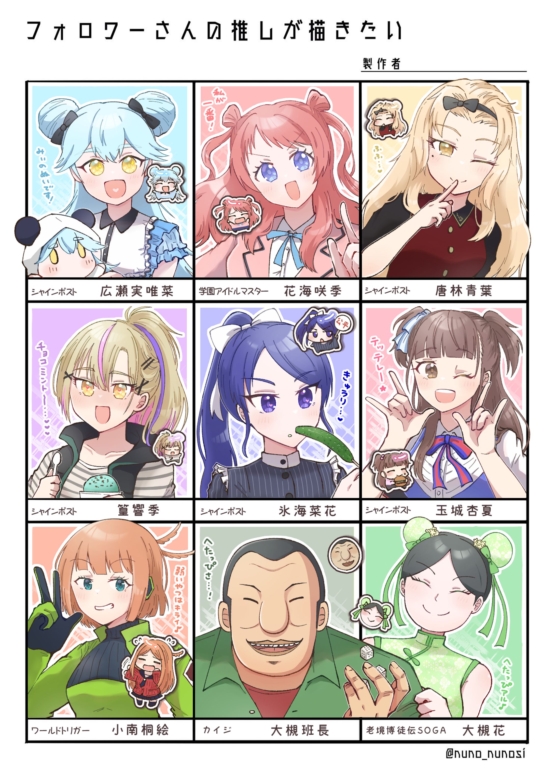 カラーイラスト　二次創作-1