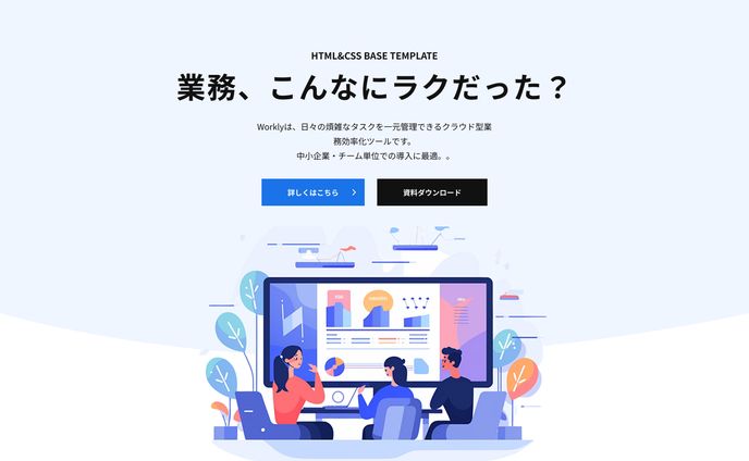 【 LP 】タスク管理ツール
