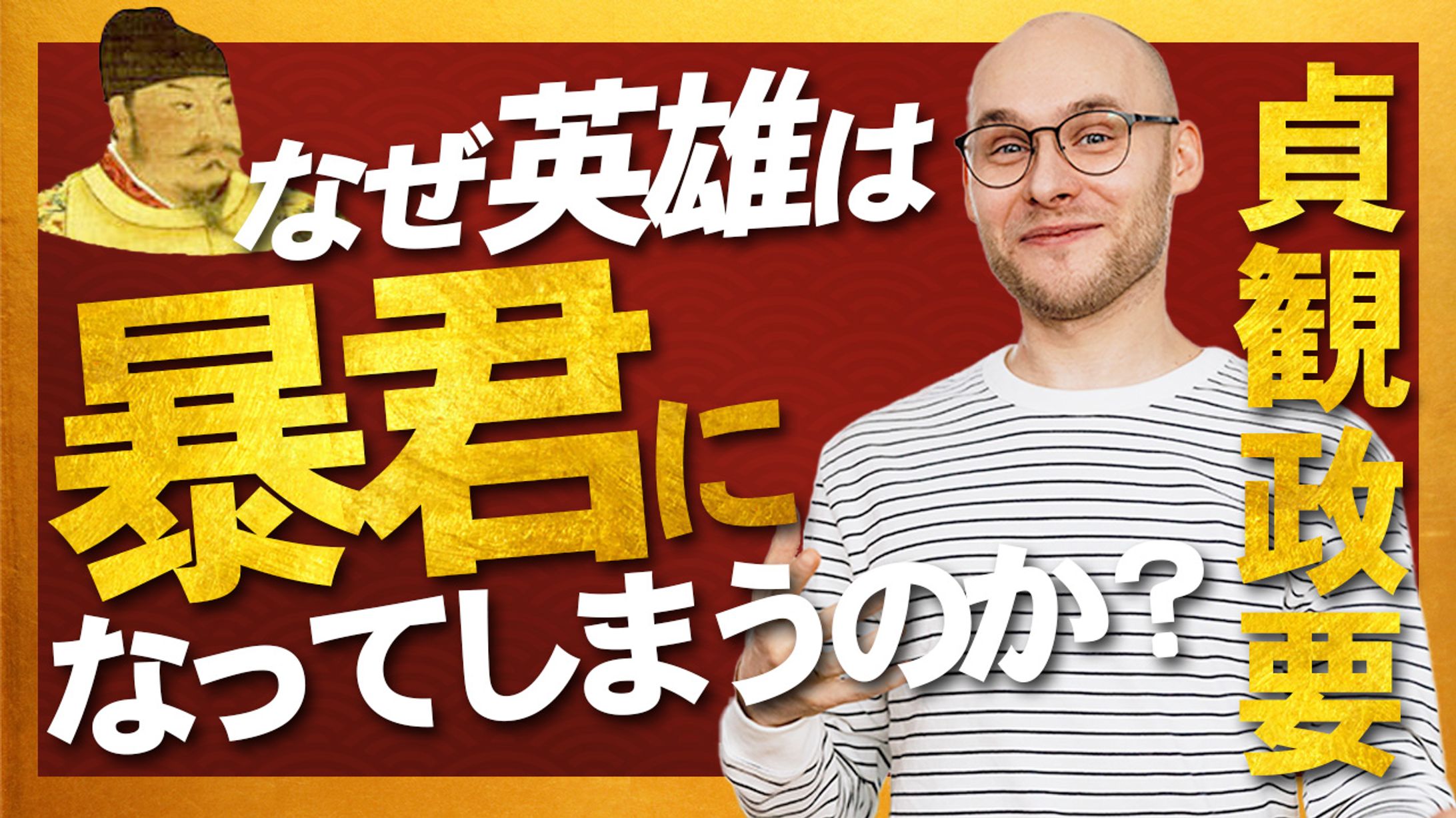 【サムネイル】中田敦彦風-1