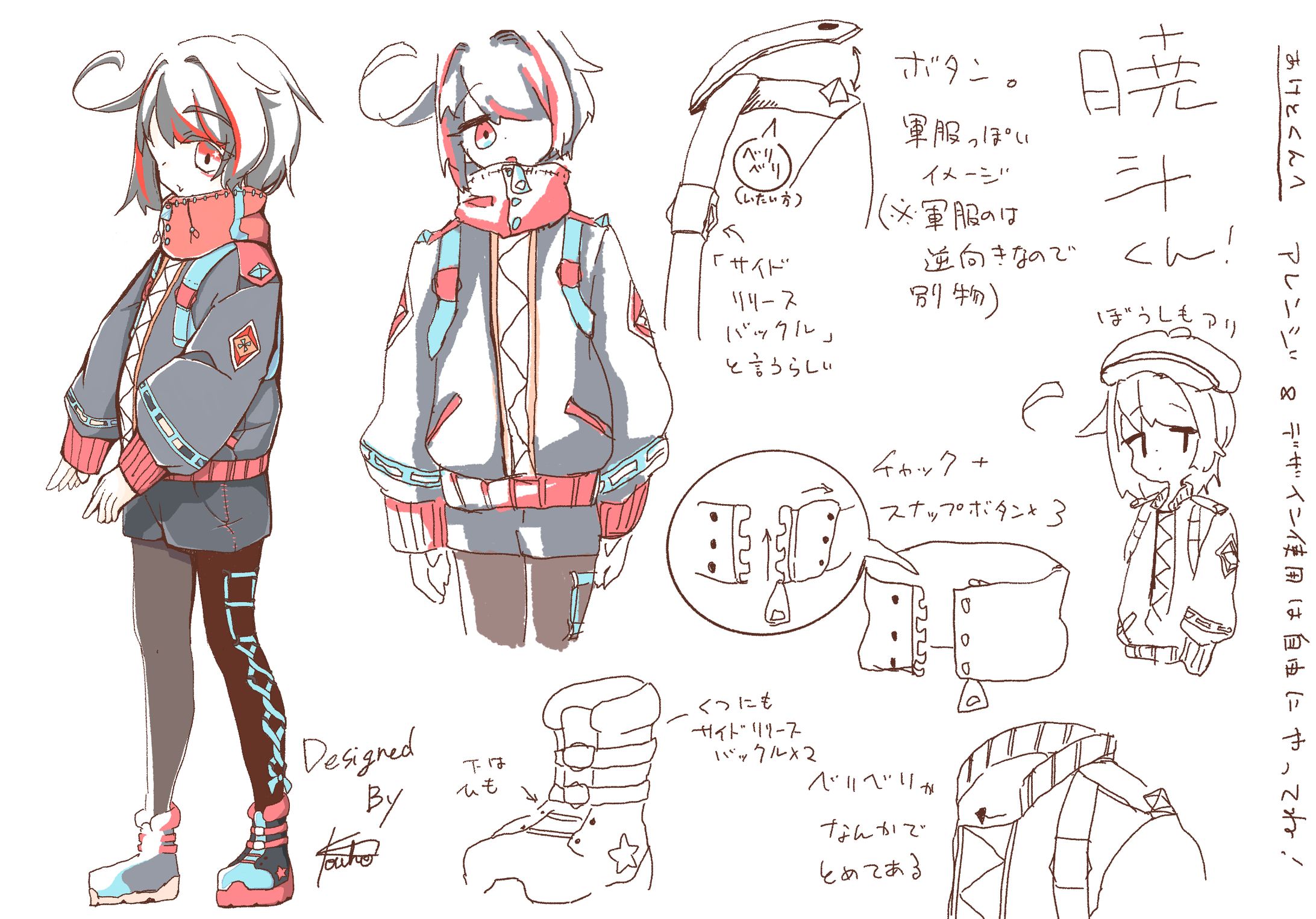 暁斗くん衣装デザイン-1