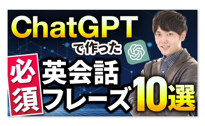教育系サムネ