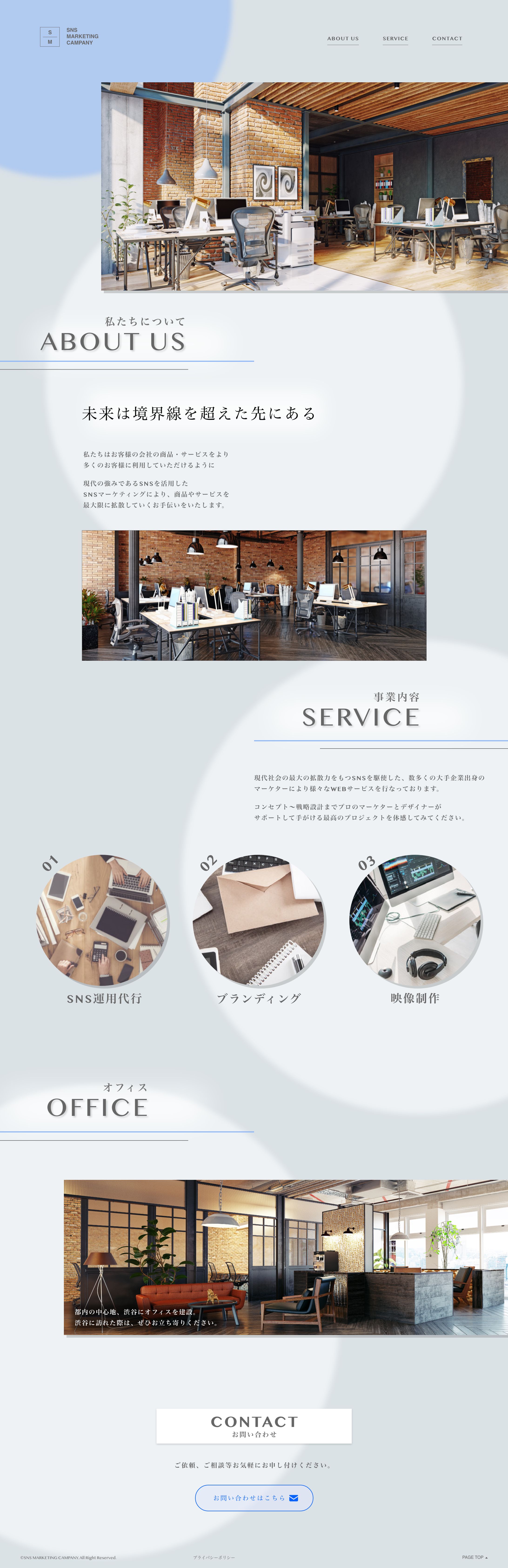 コーポレートサイトHP-1