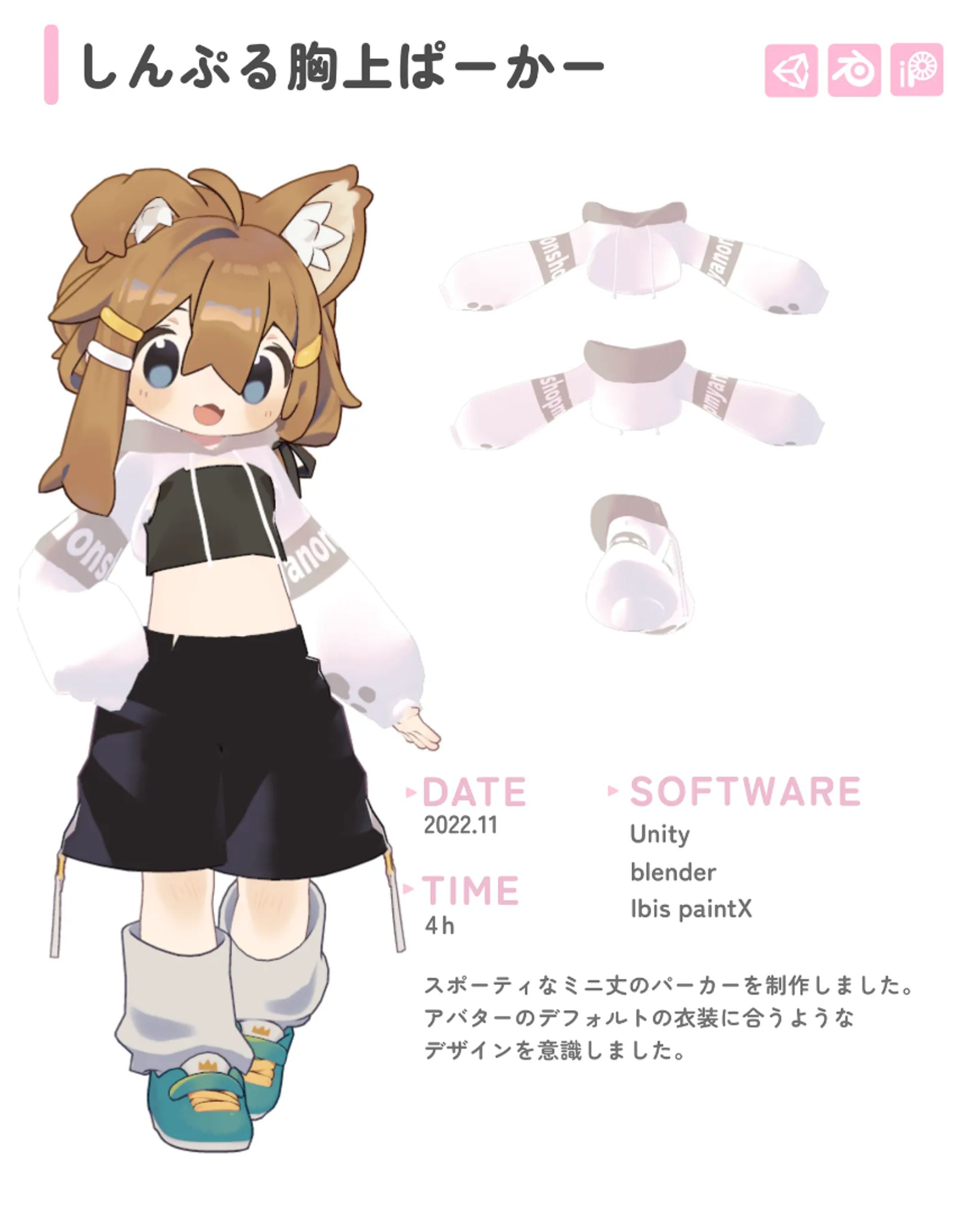 3Dモデル「しんぷる胸上ぱーかー」-1