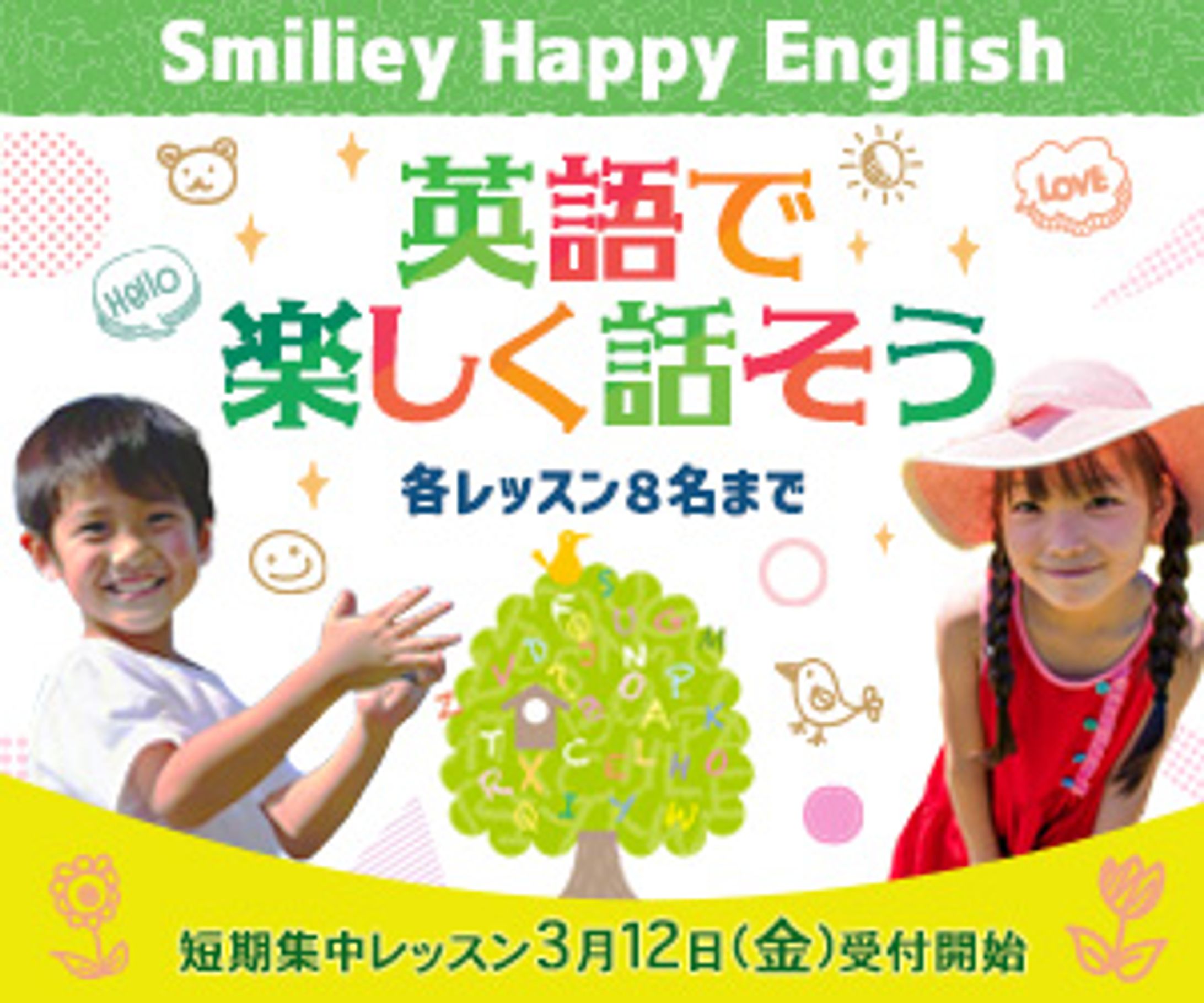 バナー：英会話塾-1