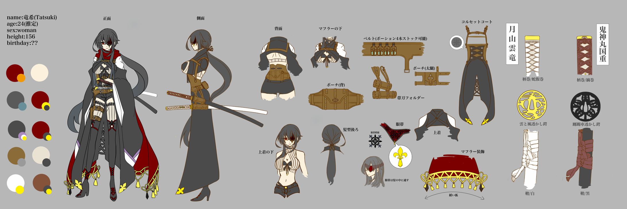 キャラクター資料3面図-1