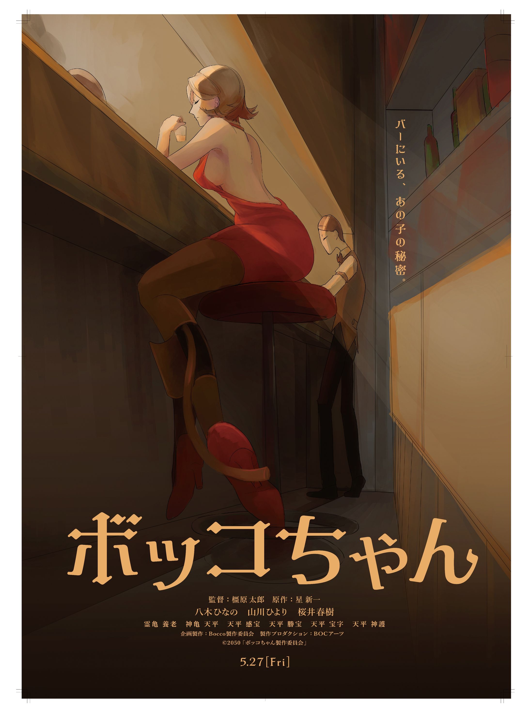 映画ポスター-1