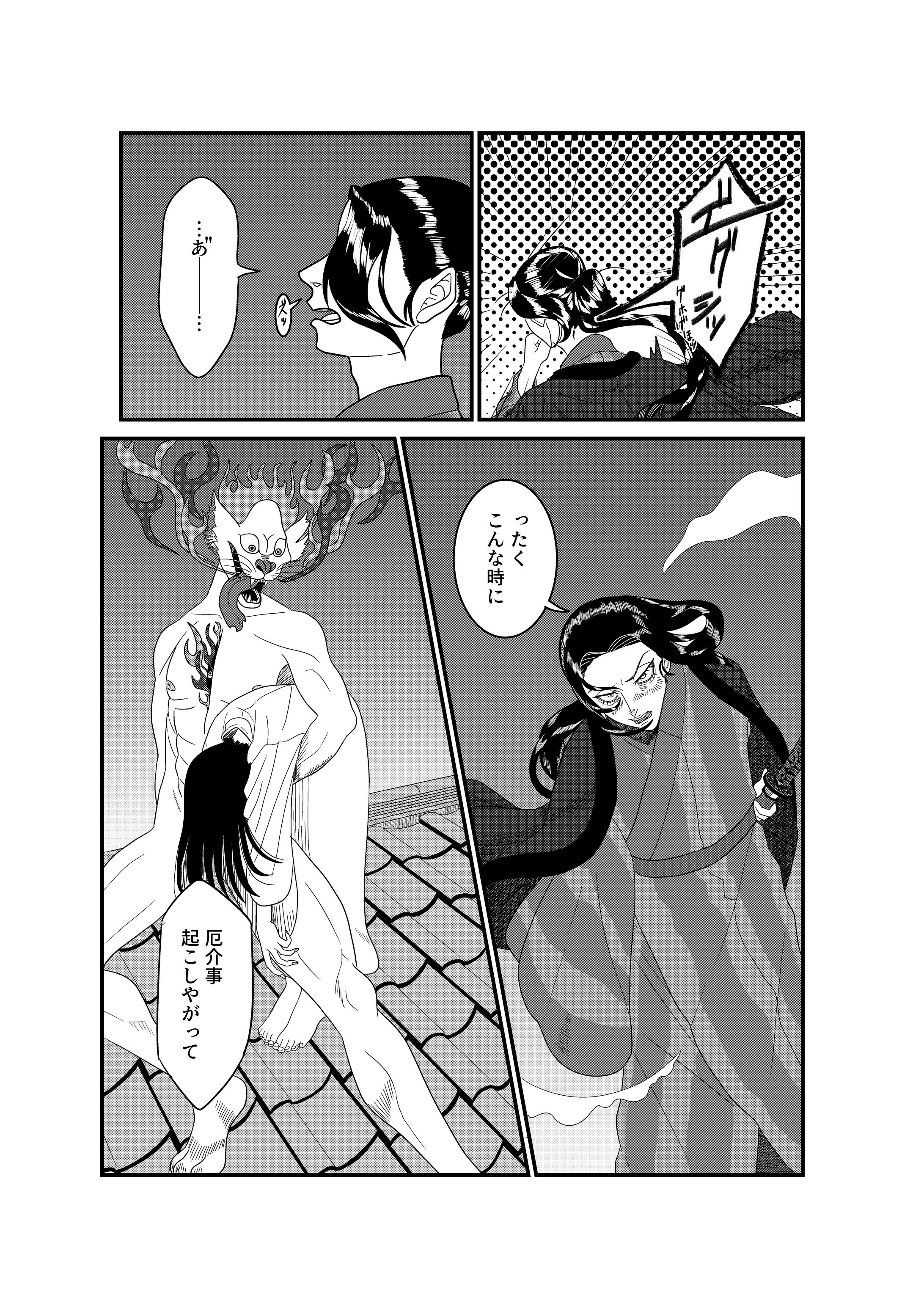 読み切り用習作-1