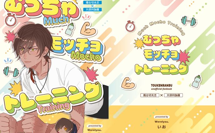 コンサルティング、同人誌表紙デザイン