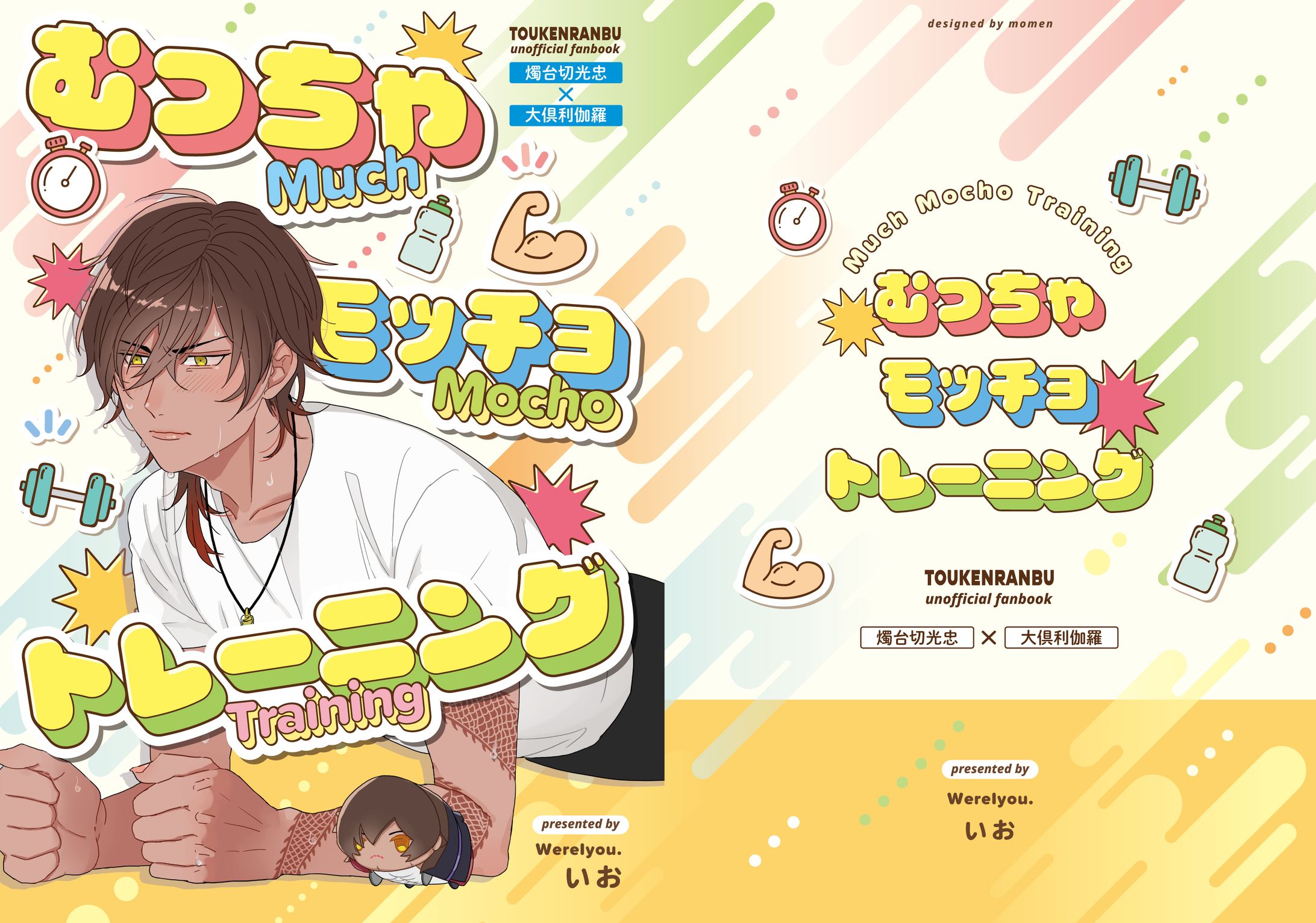 同人誌表紙デザイン-1