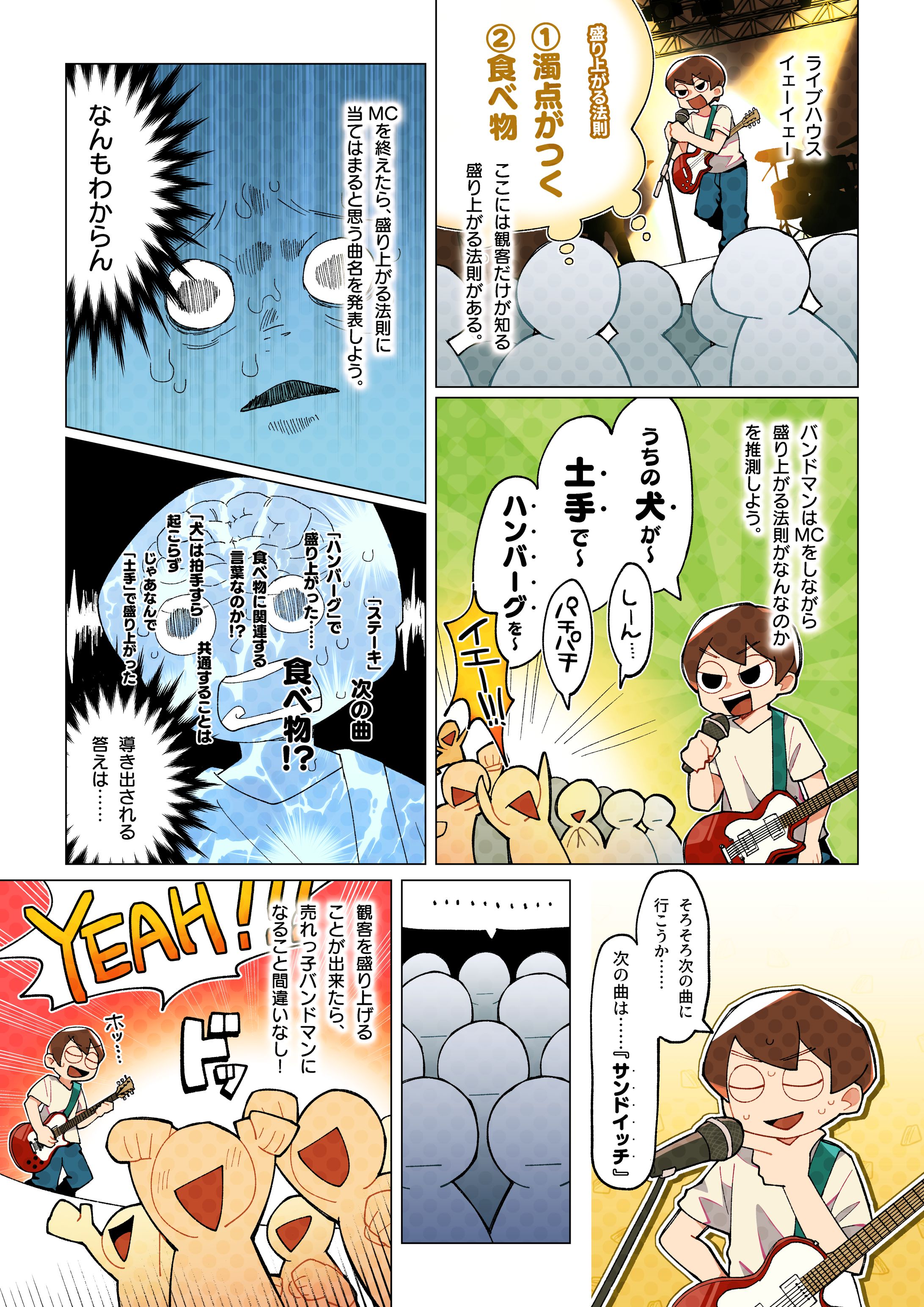 ゲーム紹介漫画-1