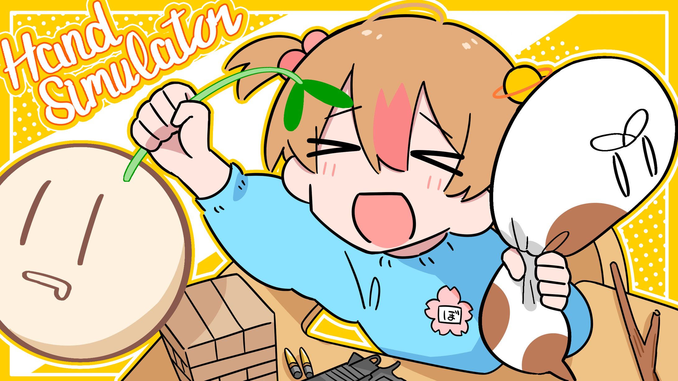 きんパラHandsimulator-1