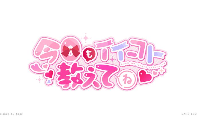 タイトルロゴ、u-rasia