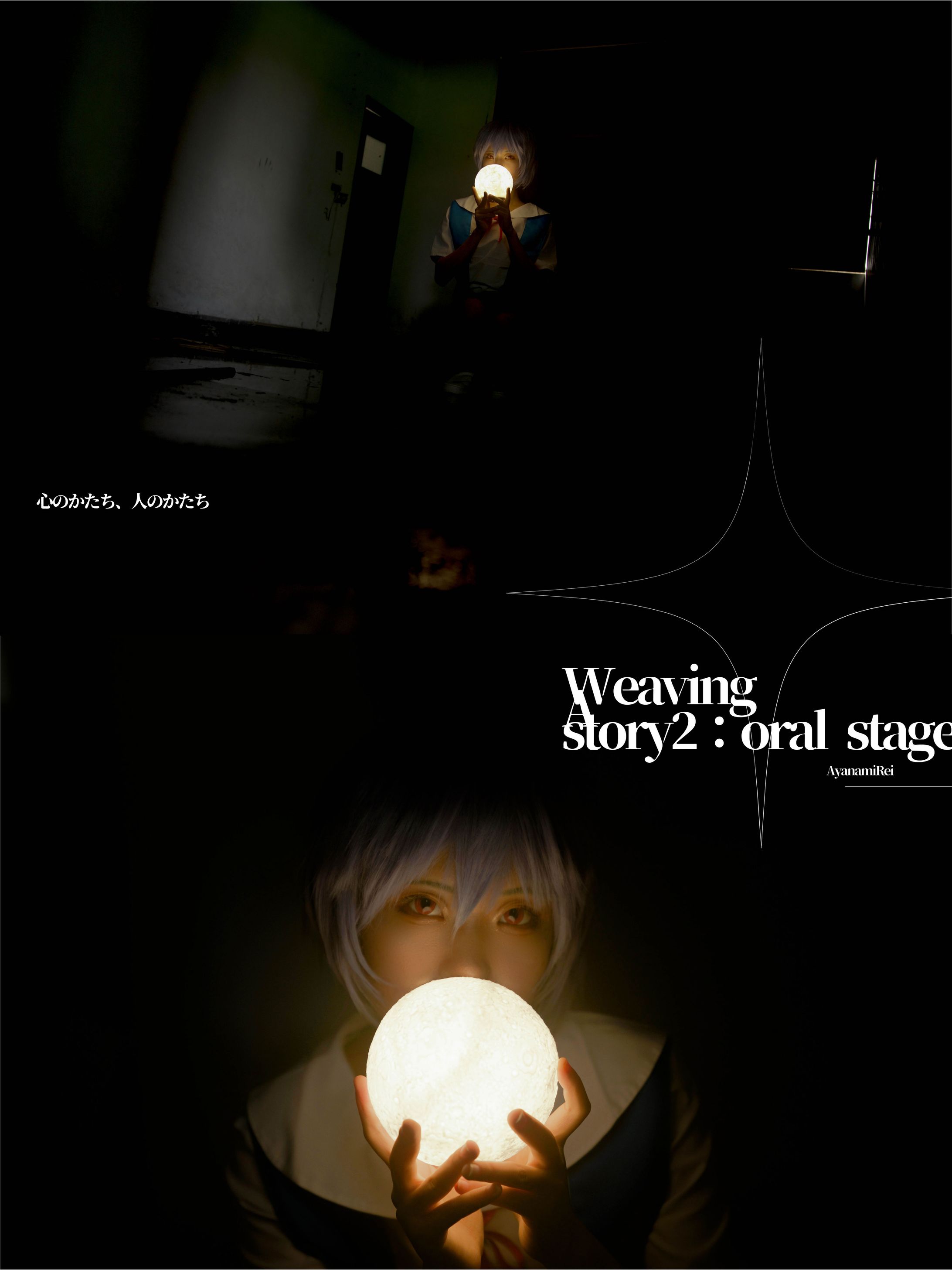 【cosplay/design】綾波レイ_新世紀エヴァンゲリオン-1