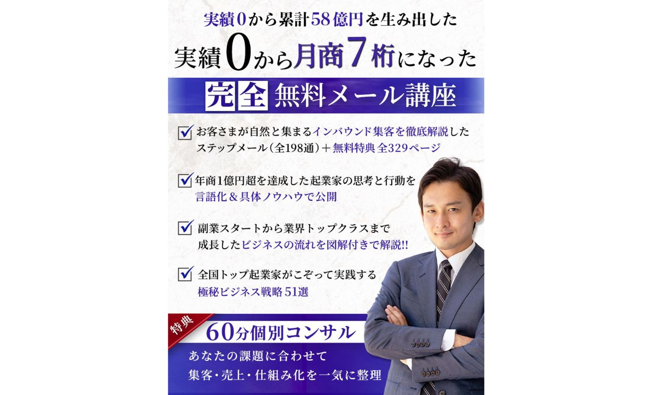 メール講座バナー-1