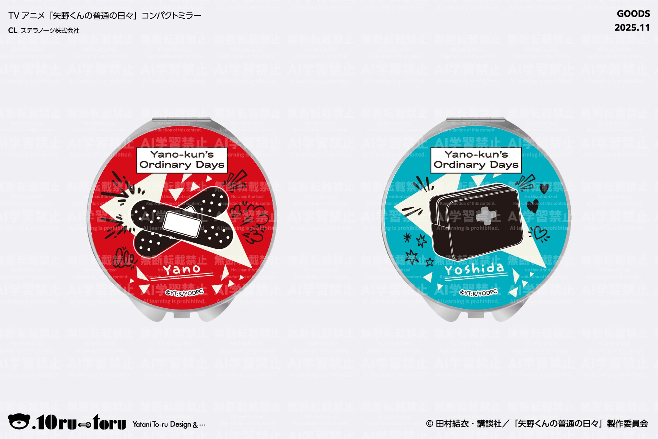 「TVアニメ「矢野くんの普通の日々」コンパクトミラー」-1