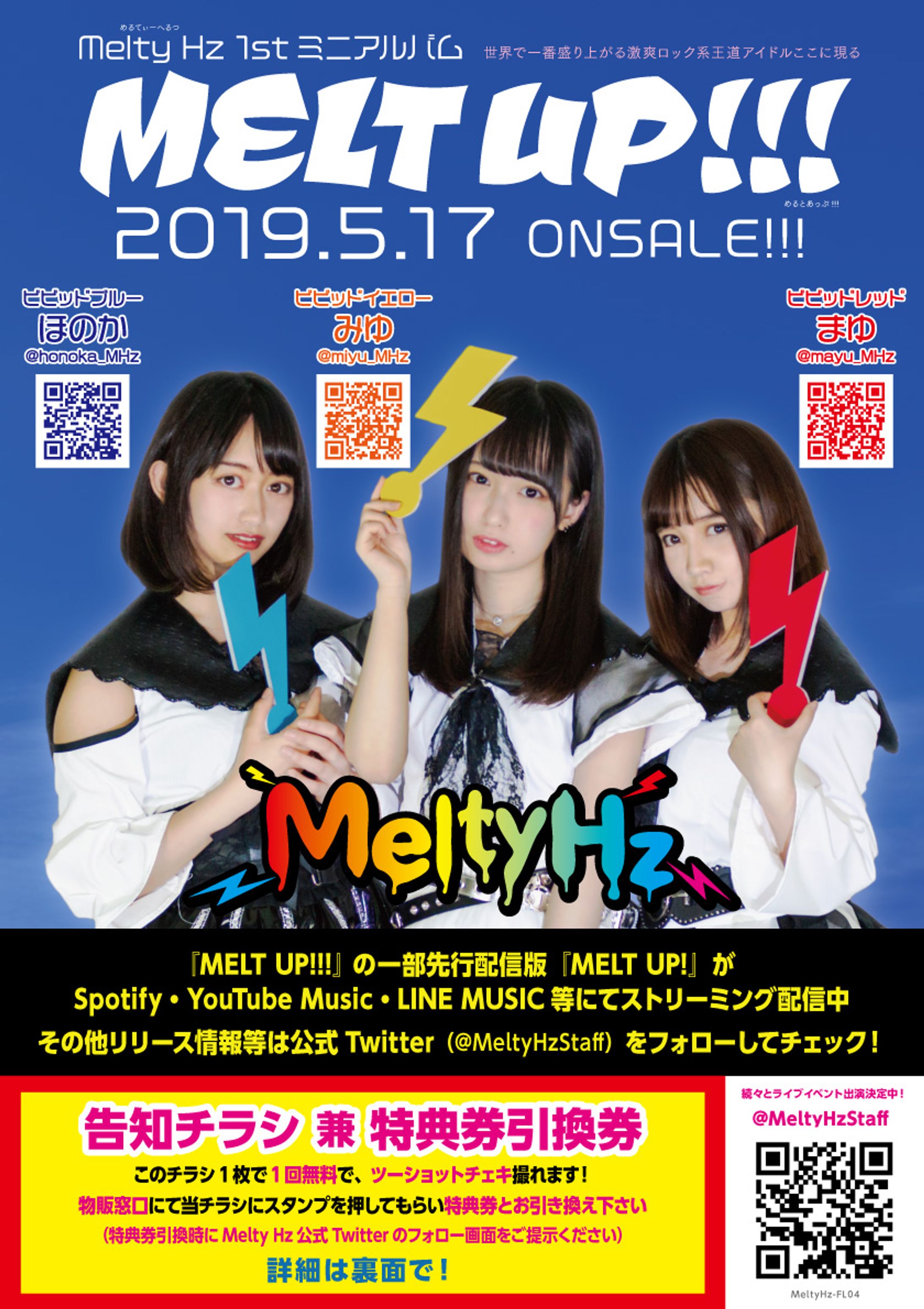フライヤー04-1
