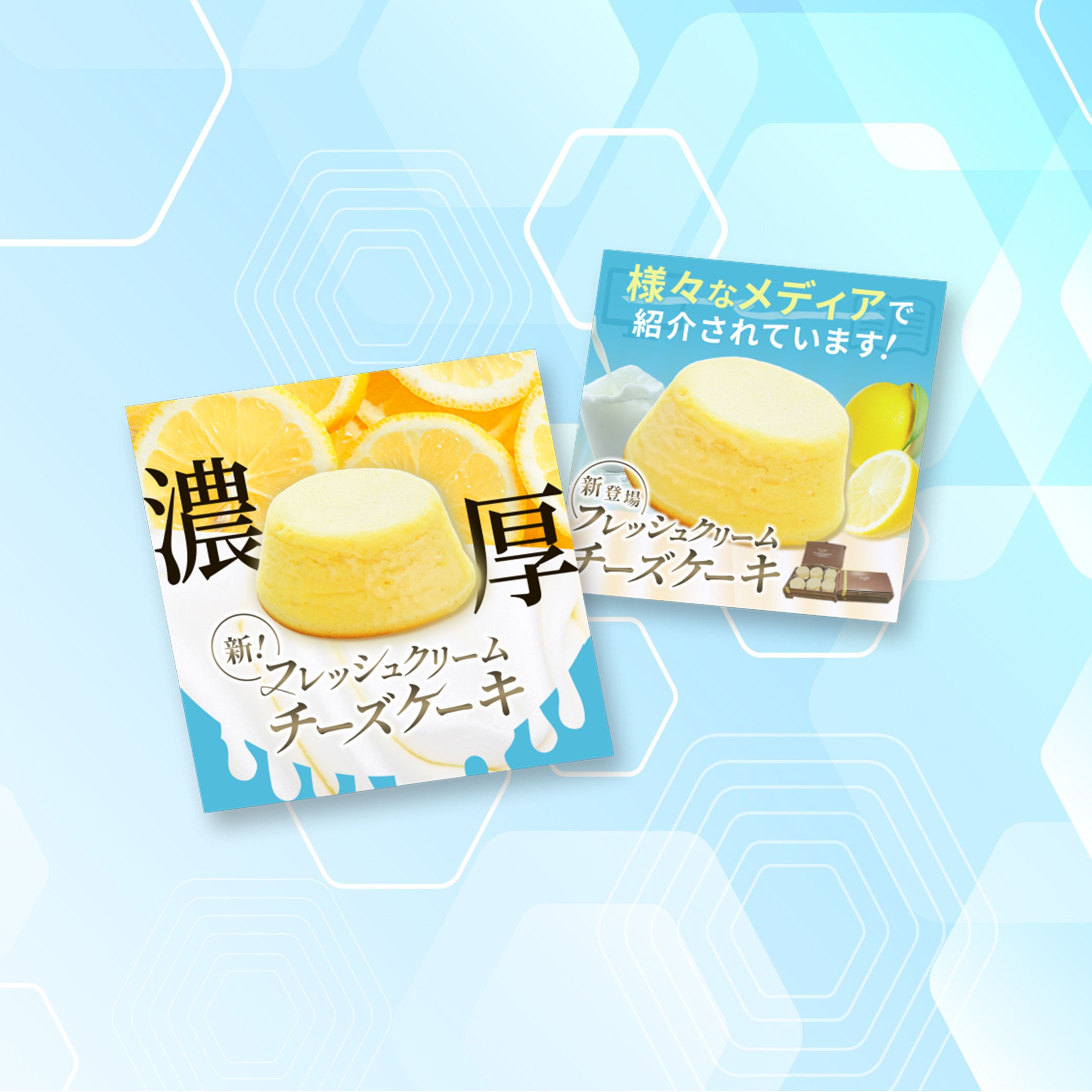 【バナー】クリームチーズケーキ のmeta広告-1
