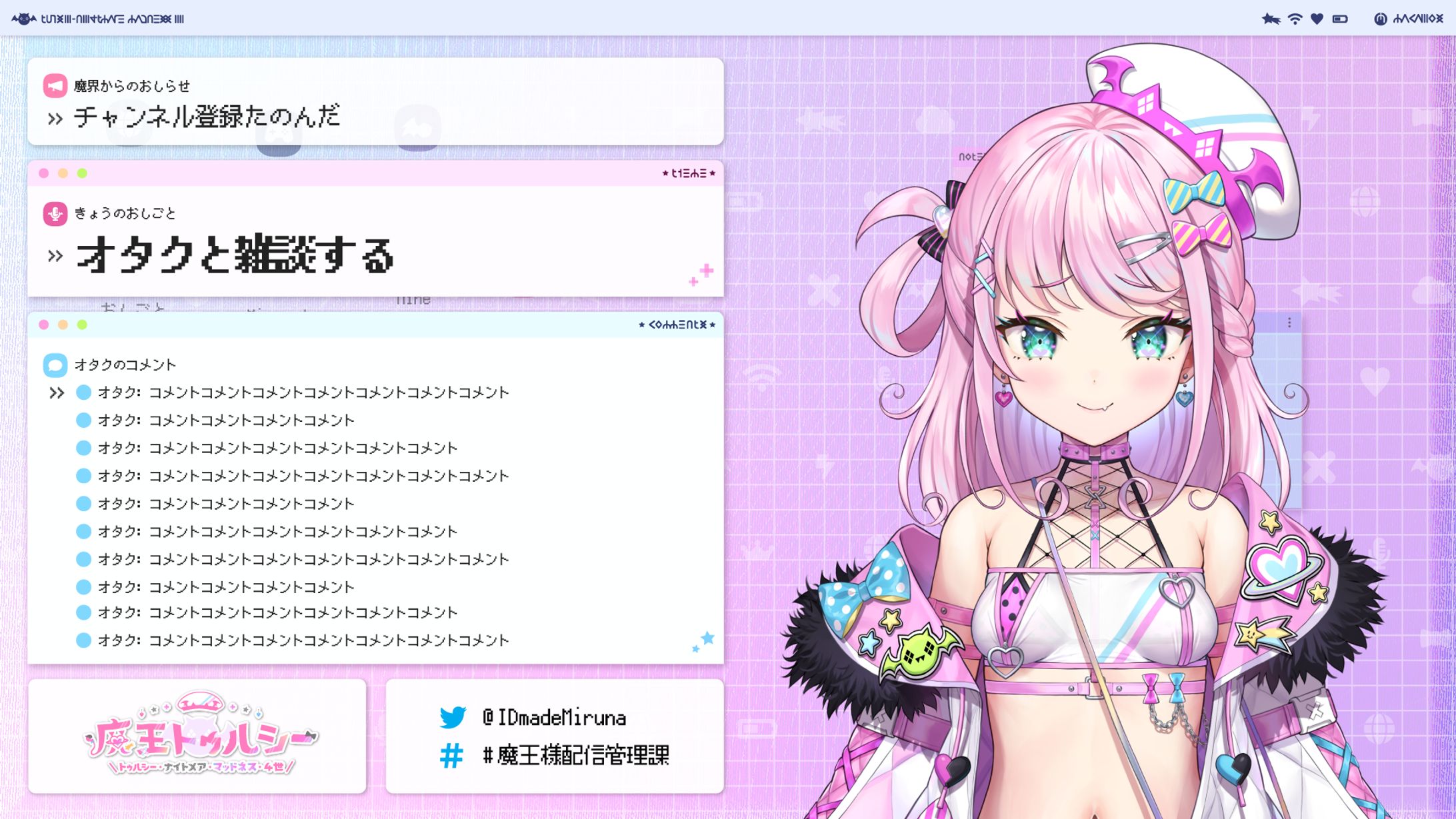 ソニー・ミュージックエンタテインメント「VEE」1期生 魔王トゥルシー様 配信画面等制作-1