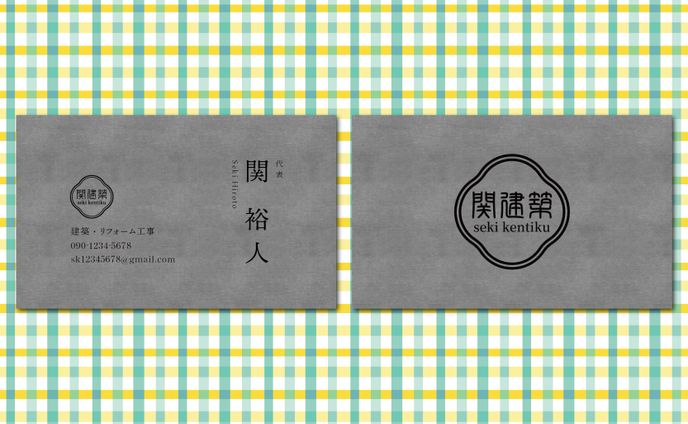 関建築様　名刺