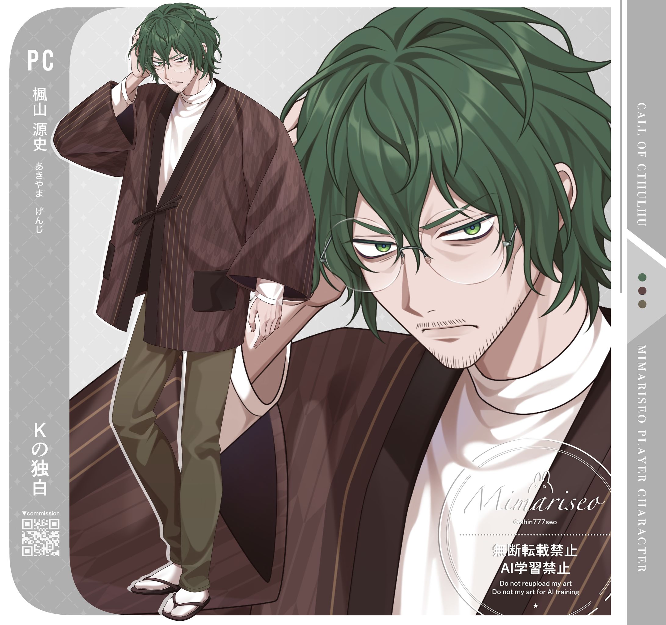 CoC「Kの独白」自主制作-1